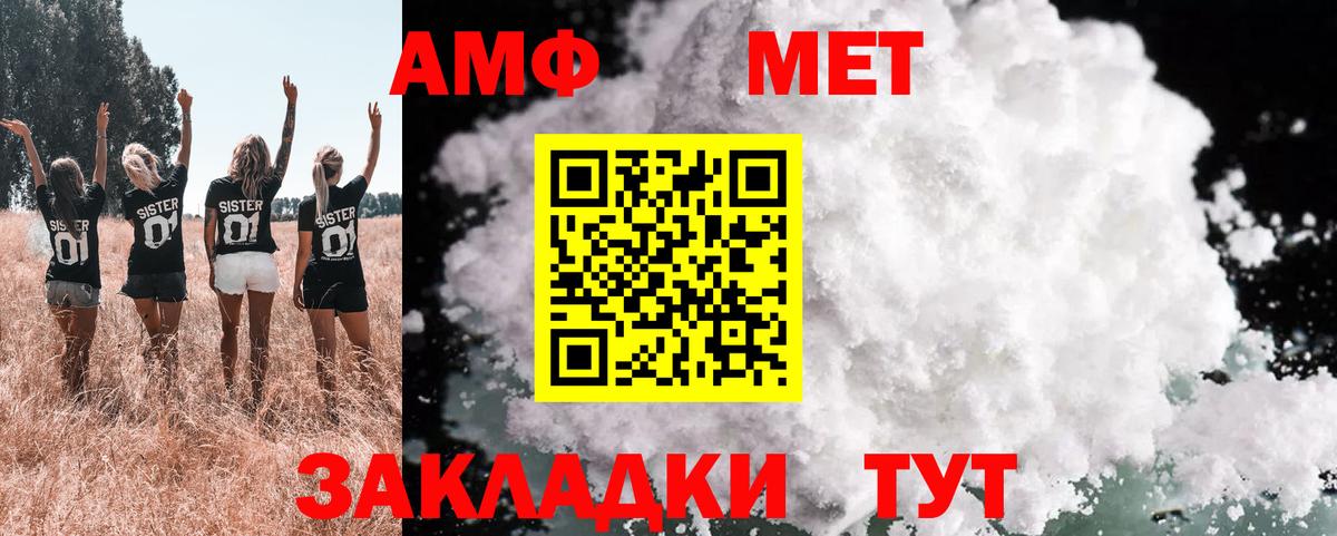 АМФ Premium Темрюк
