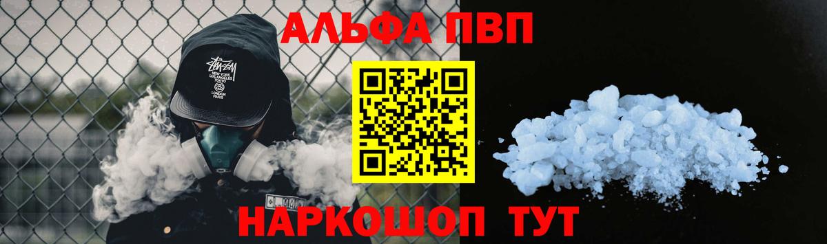 А ПВП VHQ Темрюк