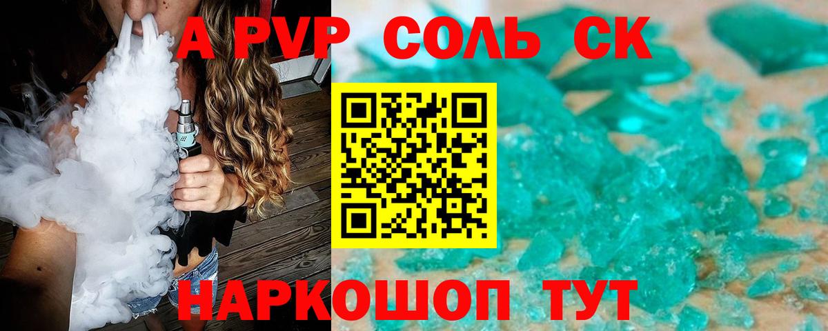 Alpha-PVP VHQ  A PVP VHQ  Вход с VPN  цены наркотик  Темрюк  Alpha PVP Соль 