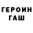ГАШ 40% ТГК Ira Selifonova