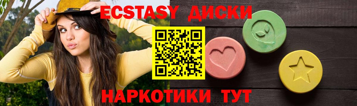 Темрюк  Ecstasy 250 мг  ЭКСТАЗИ Cube  ЭКСТАЗИ  Вход с VPN 