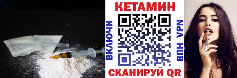 КЕТАМИН ketamine Темрюк