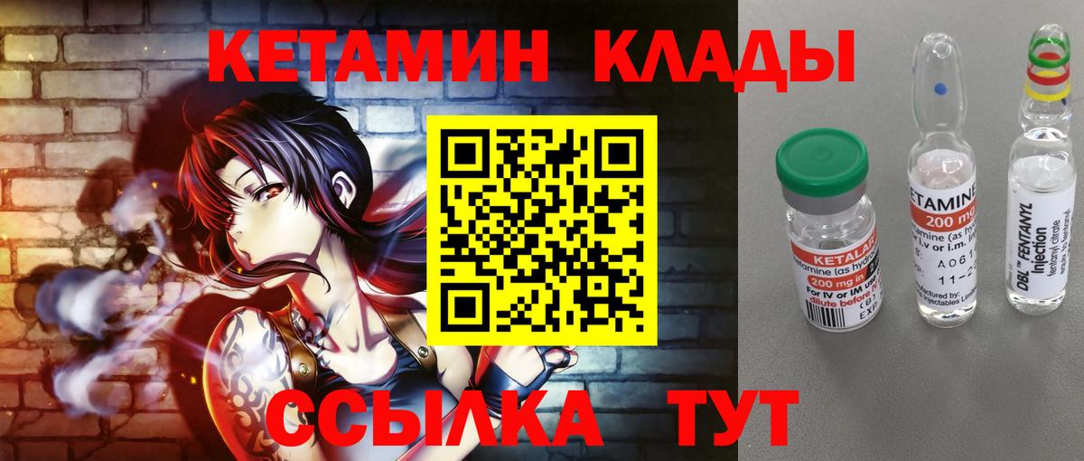 КЕТАМИН ketamine  Вход с VPN  Темрюк  КЕТАМИН VHQ 