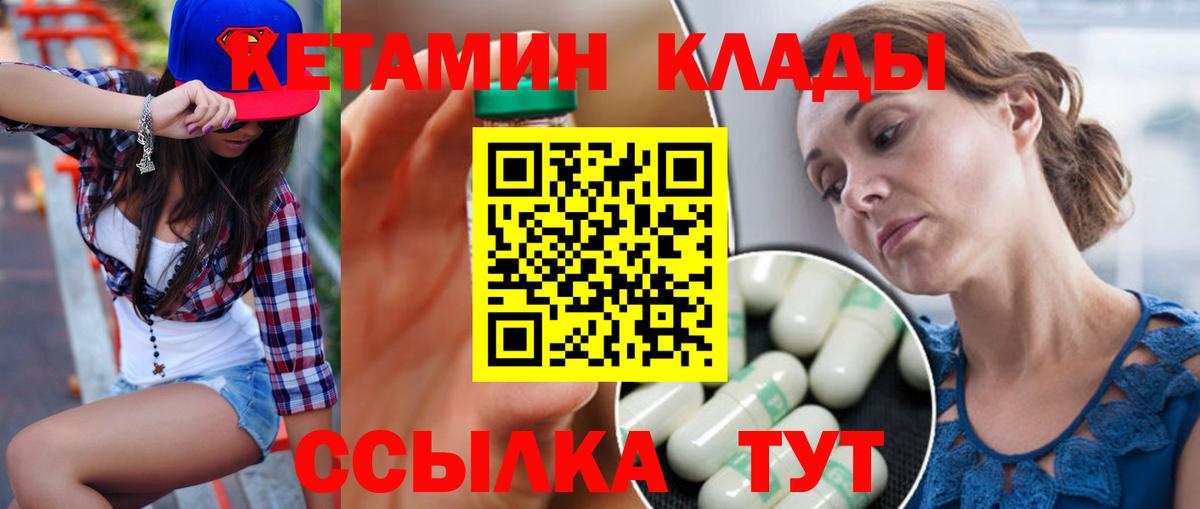 Кетамин VHQ Темрюк