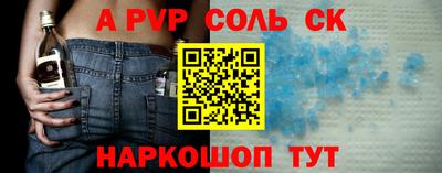 ALPHA-PVP Баксан