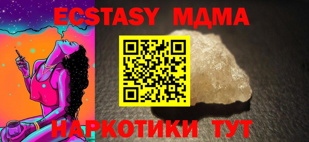 MDMA молли  Вход с VPN  МДМА молли  МДМА  Темрюк 