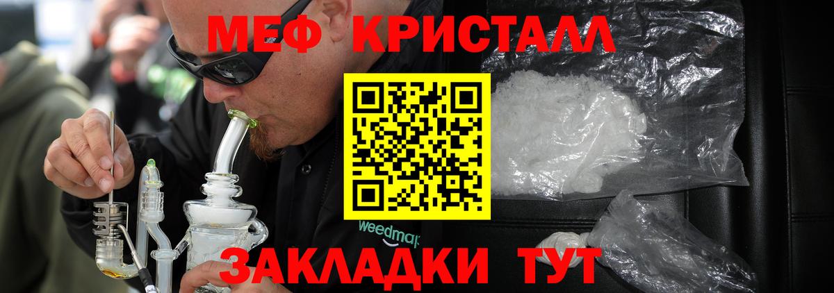 Меф мяу мяу кристаллы Темрюк