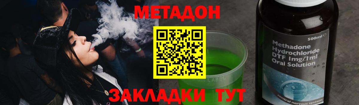 МЕТАДОН мёд  МЕГА онион  Темрюк  МЕТАДОН кристалл  Вход с VPN 