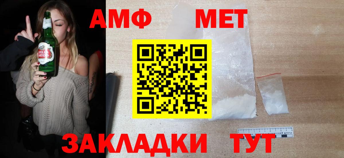 Темрюк  Первитин пудра  Вход с VPN 