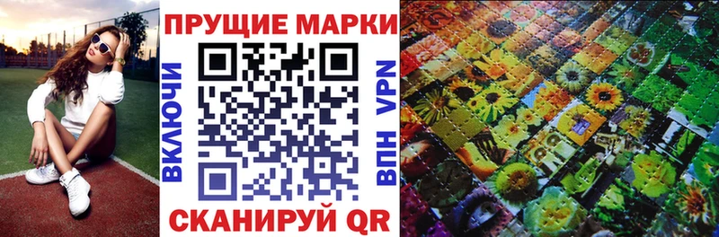Наркотические марки 1,8мг  Темрюк 