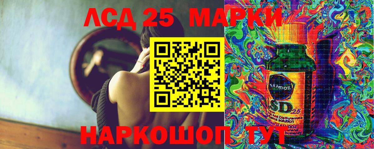 Наркотические марки 1500мкг Темрюк