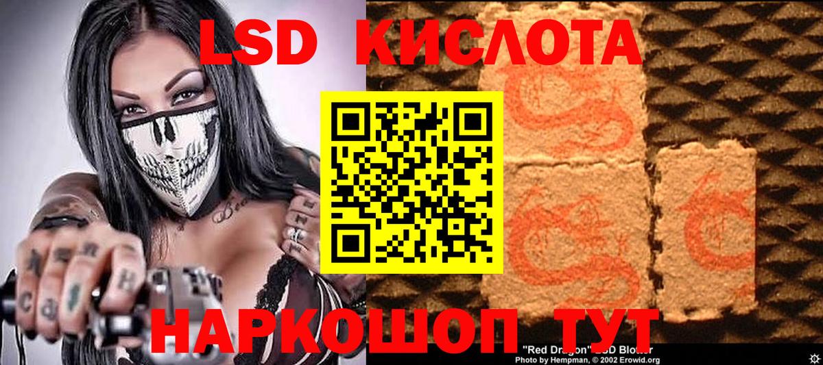 Марки 25I-NBOMe 1500мкг  Марки 25I-NBOMe 1500мкг  Темрюк  Вход с VPN 