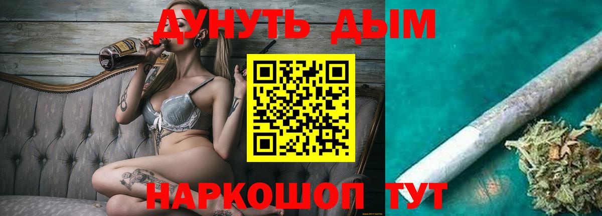 Канабис тримм Темрюк