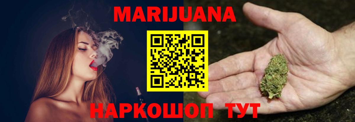МАРИХУАНА план  Шишки марихуана Ganja  Темрюк  Вход с VPN 